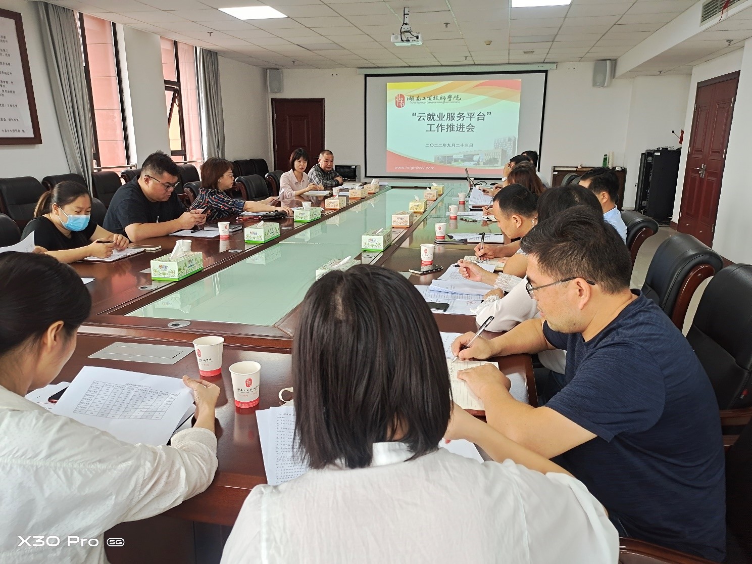 南宫·NG28(China)官方网站召开“云就业平台”工作推进会