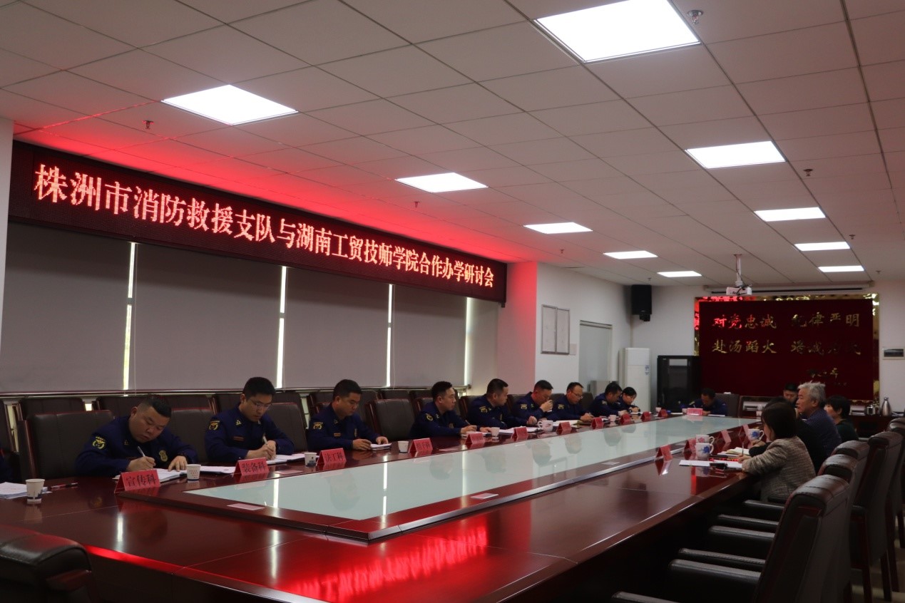 南宫·NG28(China)官方网站党委委员、副院长皮步安一行赴株洲市消防救援支队洽谈深化合作办学事项