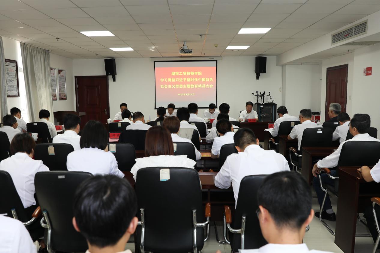 南宫·NG28(China)官方网站召开学习贯彻习近平新时代中国特色社会主义思想主题教育工作动员会
