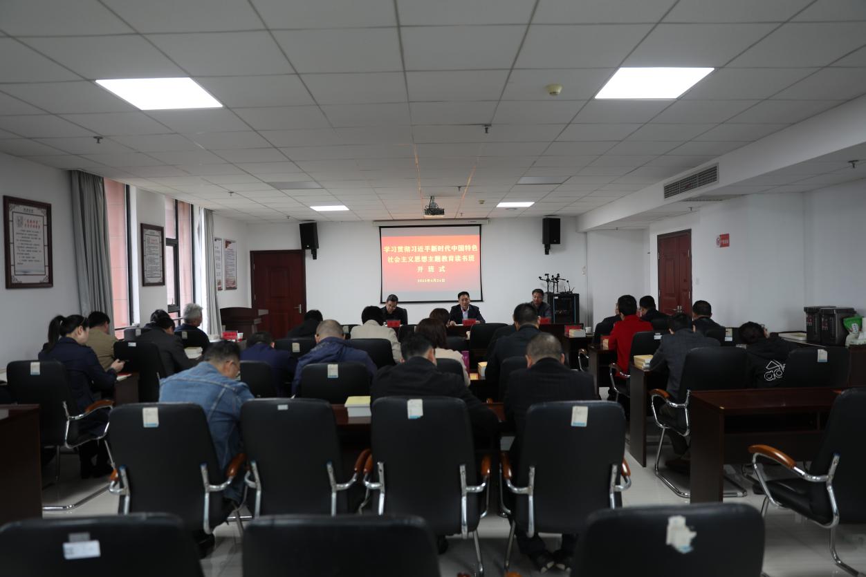 南宫·NG28(China)官方网站学习贯彻习近平新时代中国特色社会主义思想主题教育读书班开班