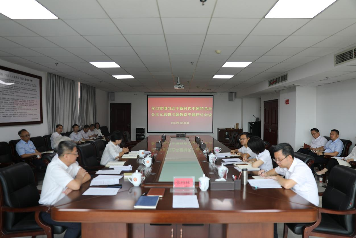 南宫·NG28(China)官方网站党委理论学习中心组开展主题教育“以学正风”专题研讨