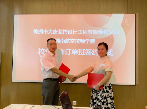 校企合作，发展共赢——南宫·NG28(China)官方网站与大唐装饰签订订单培养合作协议