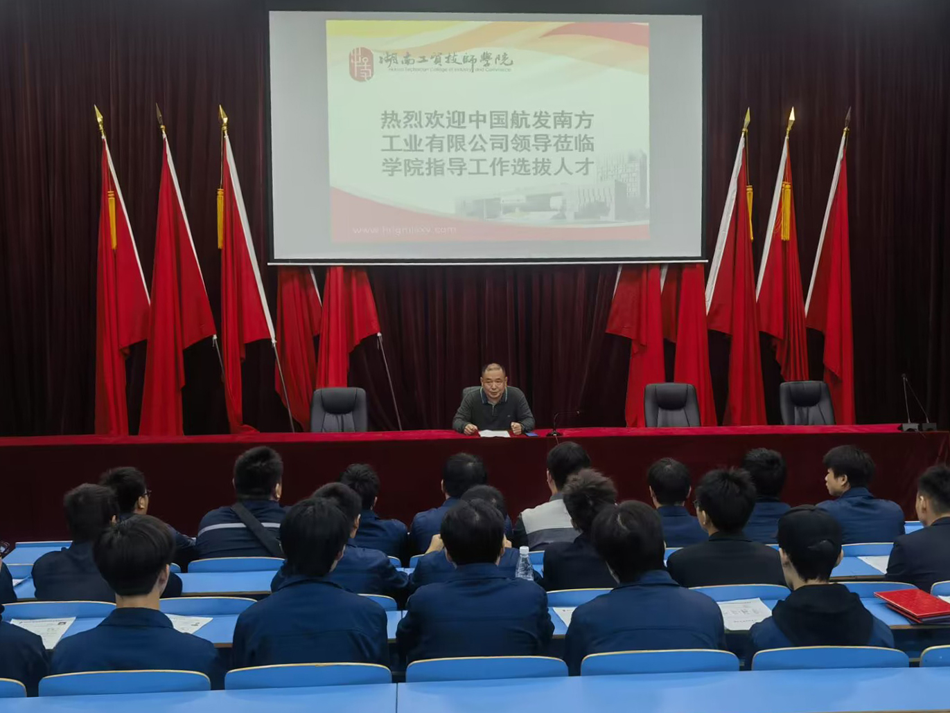 南宫·NG28(China)官方网站举行中国航发南方工业有限公司专场招聘