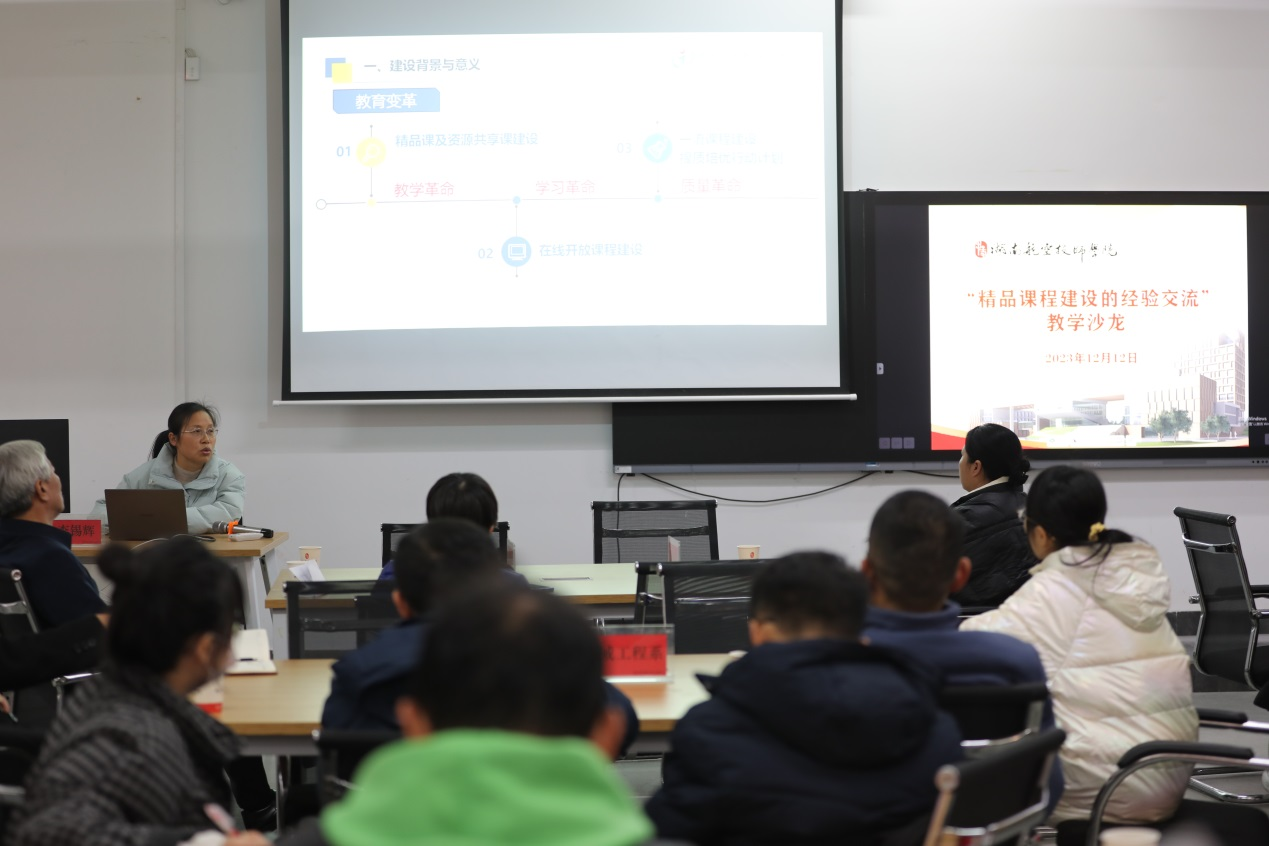立足三教改革，推动课堂革命，建设精品在线开放课程——南宫·NG28(China)官方网站举办精品课程建设的经验交流研讨沙龙活动