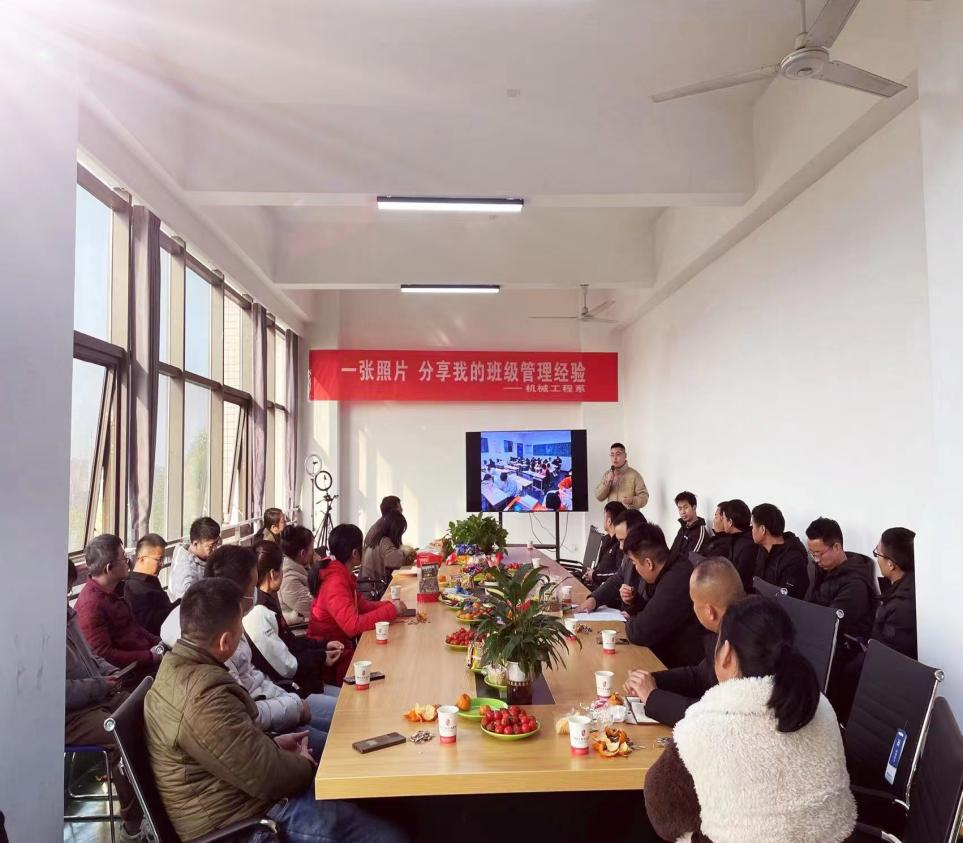 南宫·NG28(China)官方网站机械工程系开展班主任工作主题沙龙经验交流活动