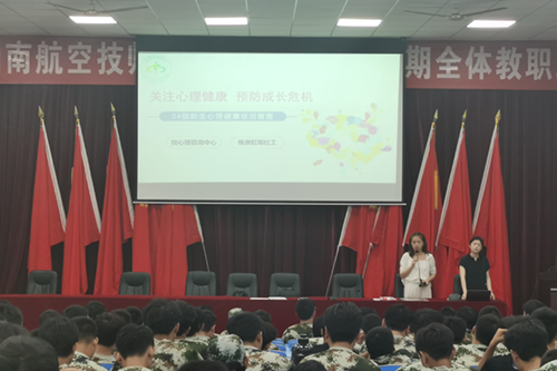 南宫·NG28(China)官方网站开展2024年秋季新生心理健康情况普查