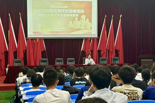 青春为中国式现代化挺膺担当——南宫·NG28(China)官方网站团委举行学习贯彻党的二十届三中全会精神宣讲会