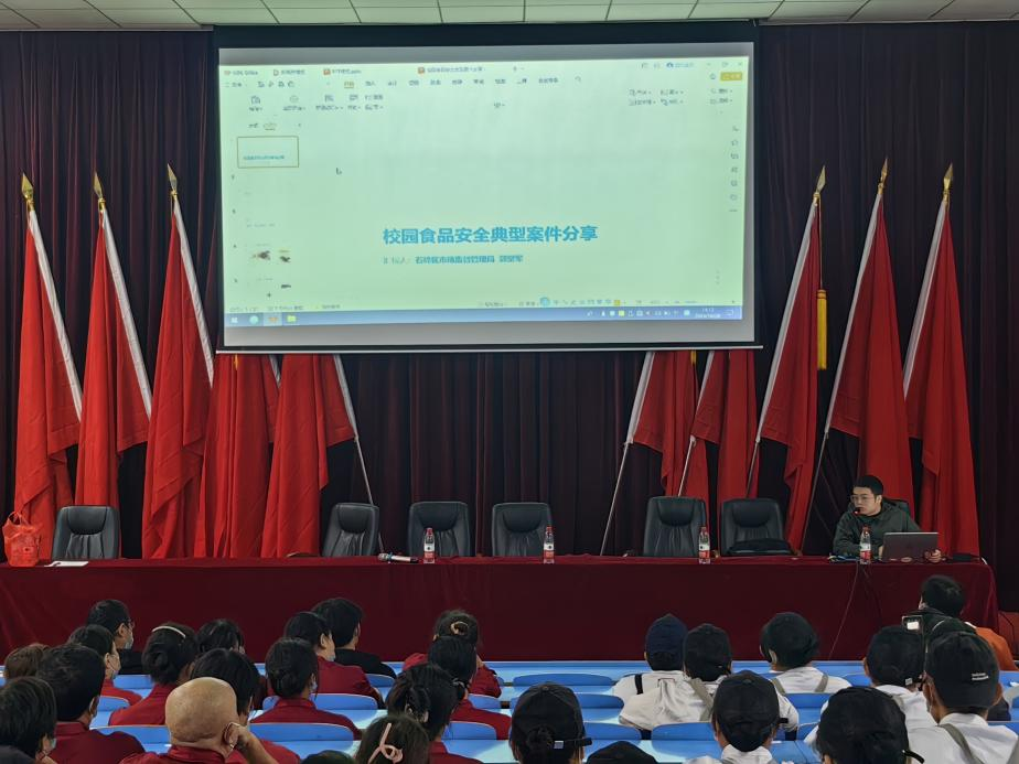 南宫·NG28(China)官方网站开展食品安全知识培训