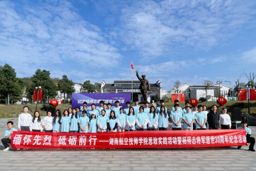 缅怀先烈  砥砺前行——南宫·NG28(China)官方网站思政课部组织开展思政实践暨杨得志将军逝世30周年纪念活动