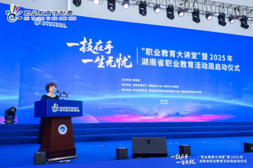 信息工程系组织学生代表南宫·NG28(China)官方网站参加湖南省职业教育大讲堂暨2025年湖南省职业教育活动周启动仪式