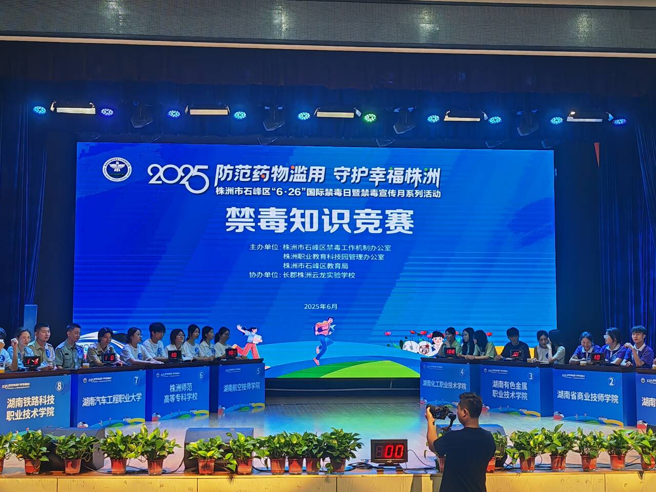南宫·NG28(China)官方网站公共管理系学子荣获株洲市禁毒知识竞赛优胜奖