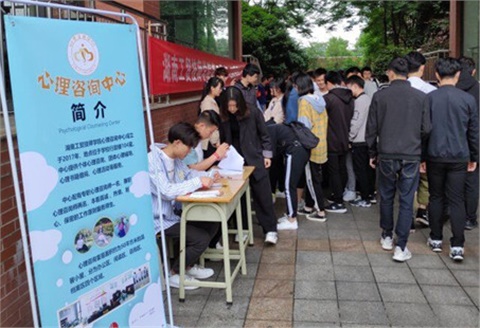 健康心灵  快乐人生——南宫·NG28(China)官方网站举行第二届“5.25我爱我”心理健康月之心灵广场活动
