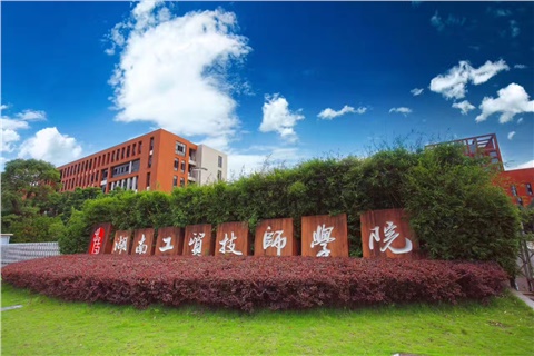 南宫·NG28(China)官方网站召开芦淞校区招生工作会议暨专业推介会