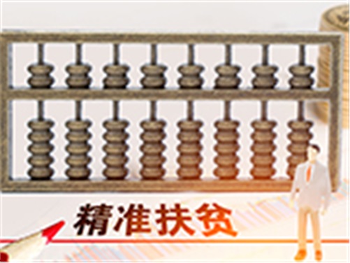 南宫·NG28(China)官方网站帮扶省级贫困村甩掉“穷帽子”