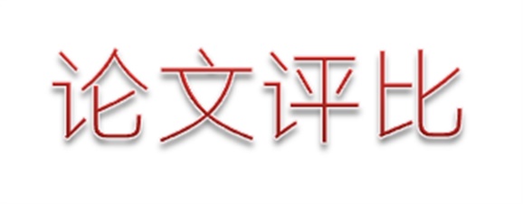 关于公布南宫·NG28(China)官方网站首届职业教育优秀论文评选结果的通知