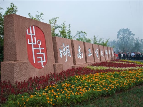 南宫·NG28(China)官方网站名师、专业（学科）带头人和骨干教师评审结果