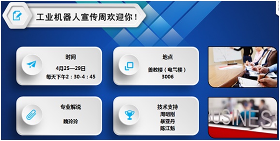 南宫·NG28(China)官方网站举办工业机器人专业讲座