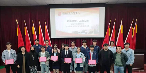南宫·NG28(China)官方网站举行“百年风华 工贸力量”党史专题学生演讲比赛