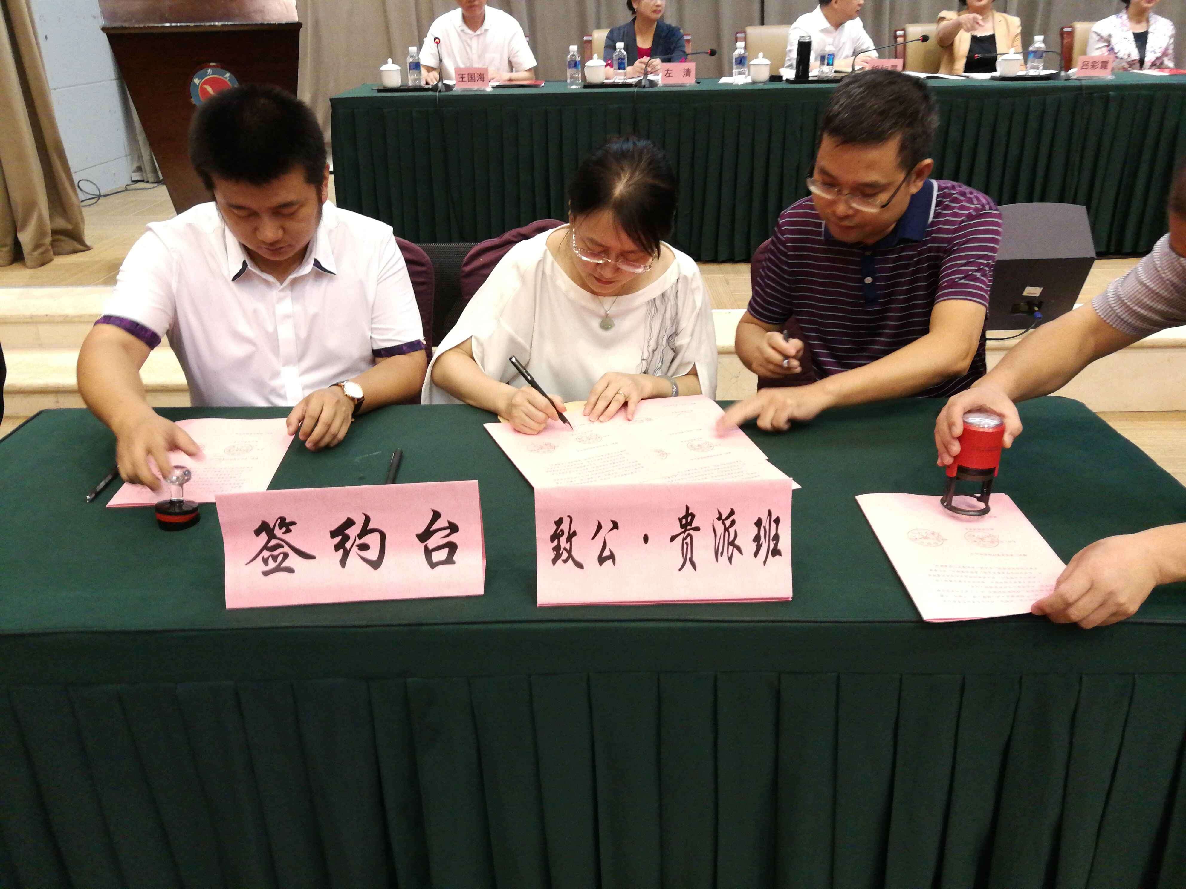 南宫·NG28(China)官方网站参加“一对一”致公班签约仪式
