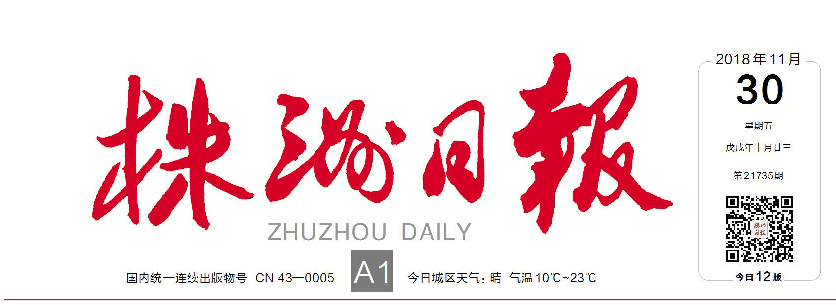 60年，南宫·NG28(China)官方网站培养高技能人才数万人