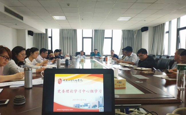 南宫·NG28(China)官方网站党委理论中心组学习习近平总书记关于党的初心和使命的重要论述