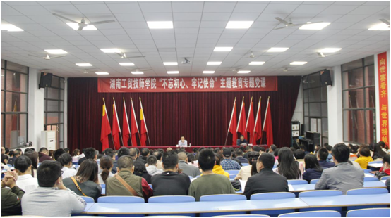 南宫·NG28(China)官方网站党委书记讲授“不忘初心、牢记使命”主题教育专题党课