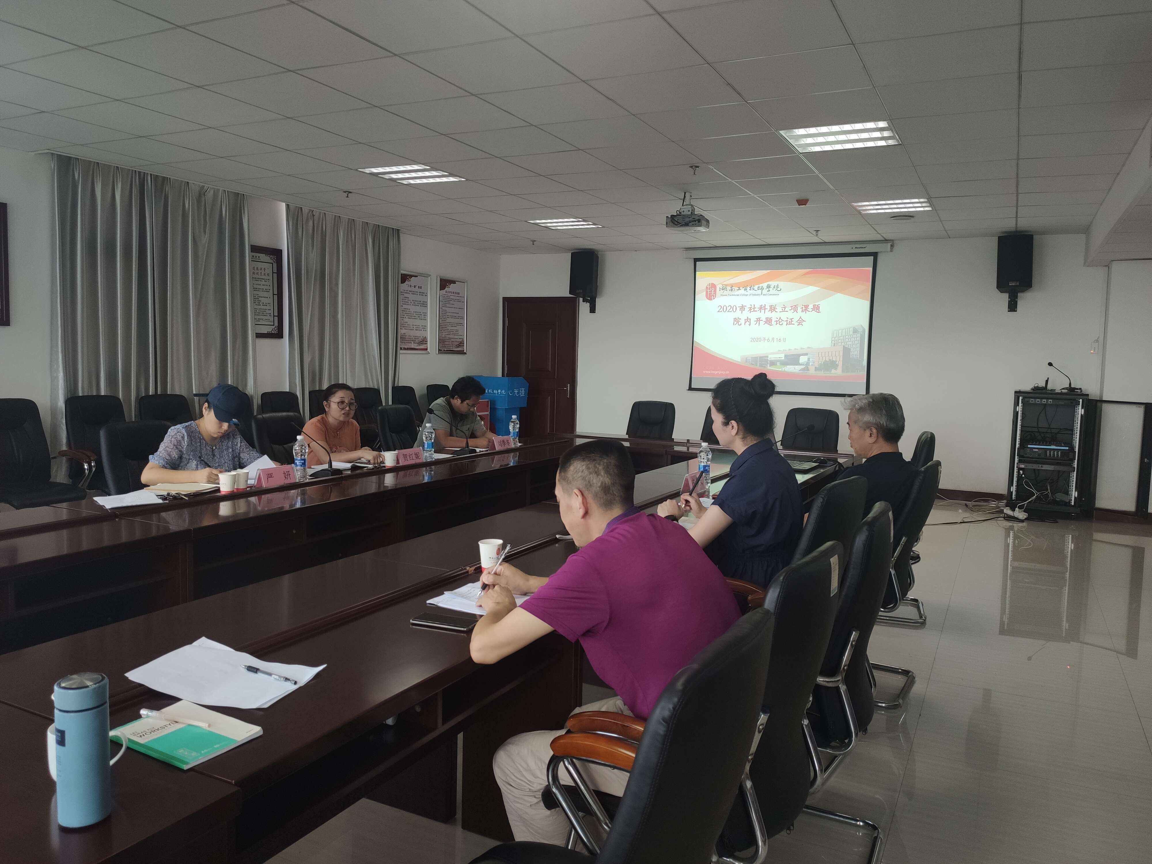 南宫·NG28(China)官方网站召开2020年立项课题内部开题论证会