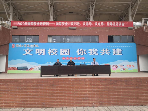 南宫·NG28(China)官方网站举行“国家安全进校园”法治讲座
