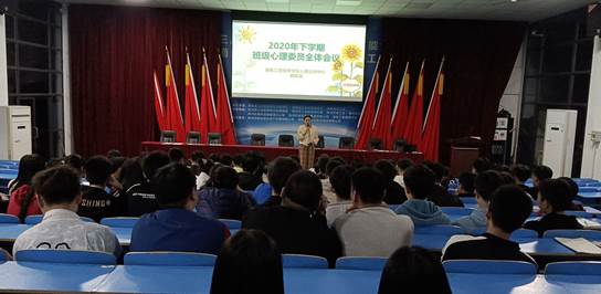 南宫·NG28(China)官方网站心理咨询中心开展班级心理委员培训