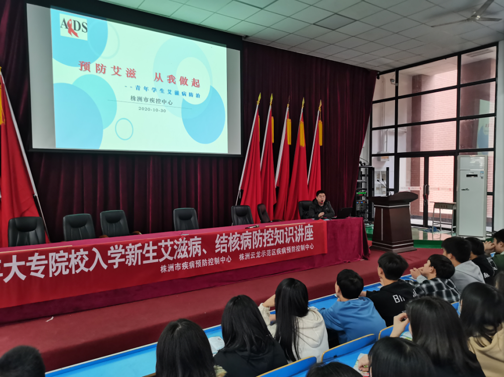 南宫·NG28(China)官方网站开展秋冬季节艾滋病、结核病防治宣传教育活动