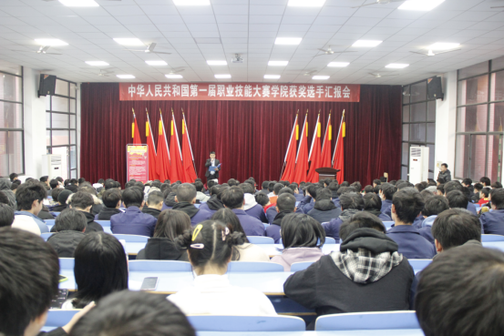 南宫·NG28(China)官方网站举行中华人民共和国第一届职业技能大赛获奖选手汇报会