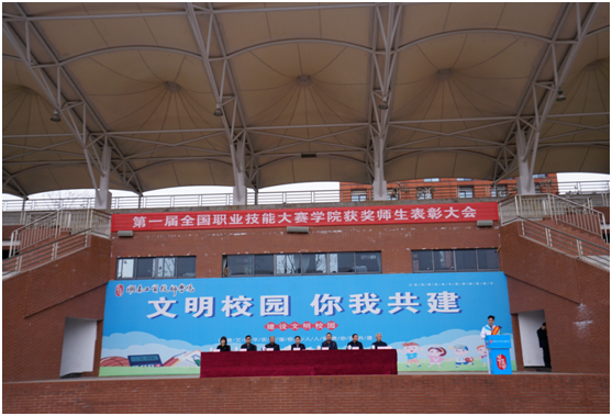 我院表彰全国第一届职业技能大赛南宫·NG28(China)官方网站获奖师生