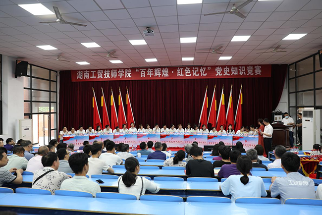 南宫·NG28(China)官方网站举行“百年辉煌、红色记忆”党史学习教育知识竞赛