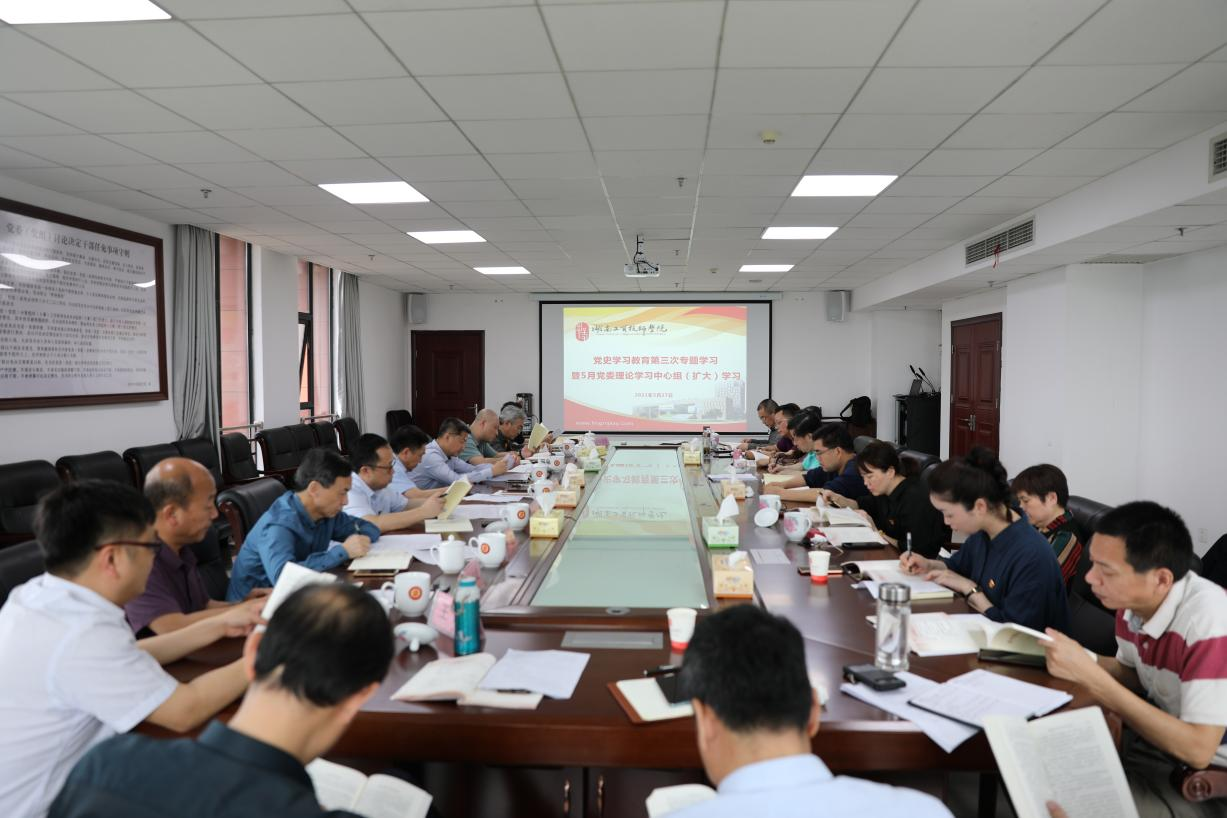 南宫·NG28(China)官方网站党委理论学习中心组开展党史学习教育第三次专题学习